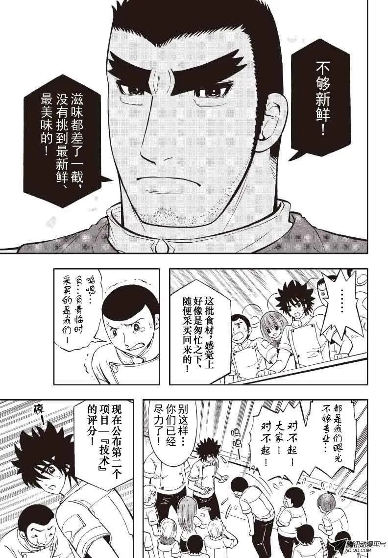 第28回 别闭上眼睛