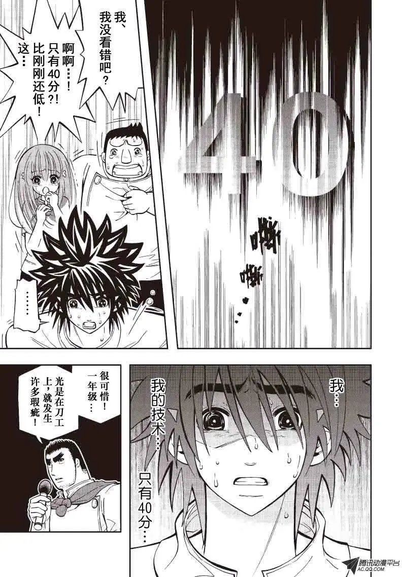 第28回 别闭上眼睛