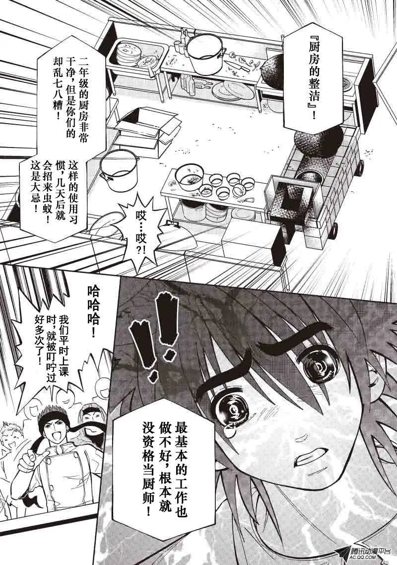 第28回 别闭上眼睛