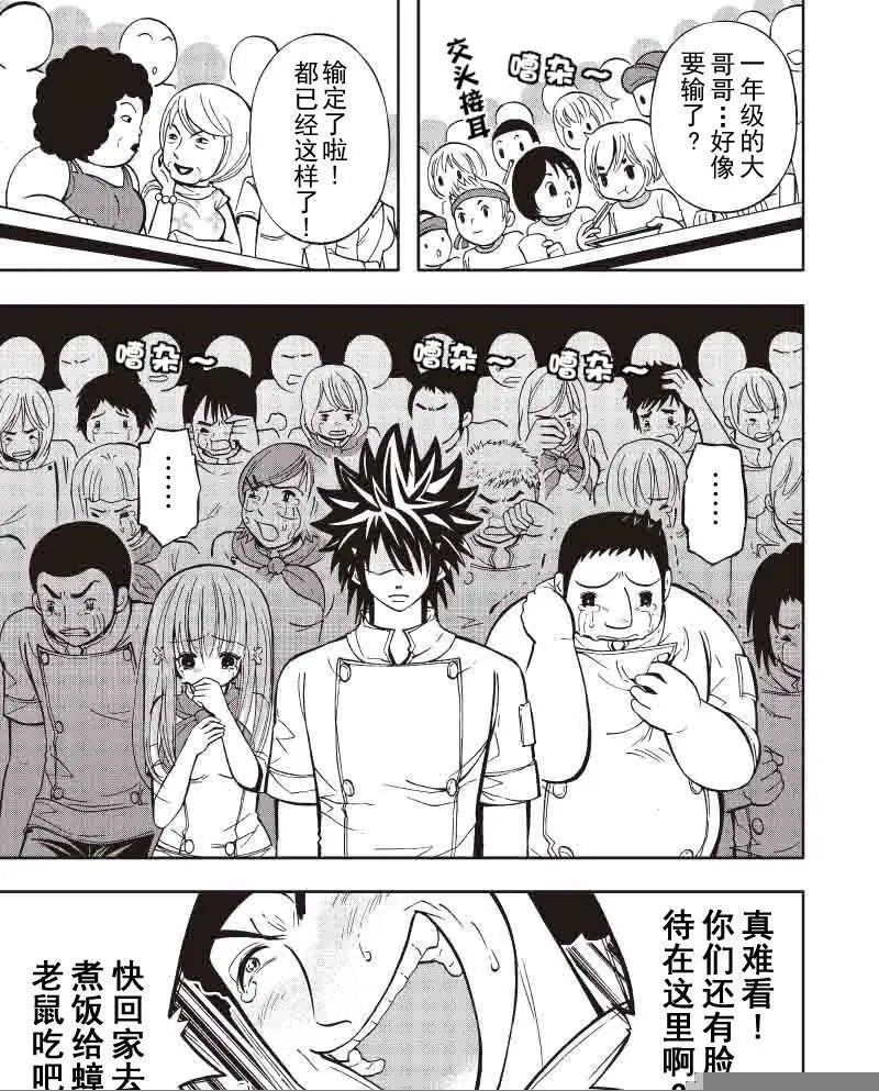 第28回 别闭上眼睛