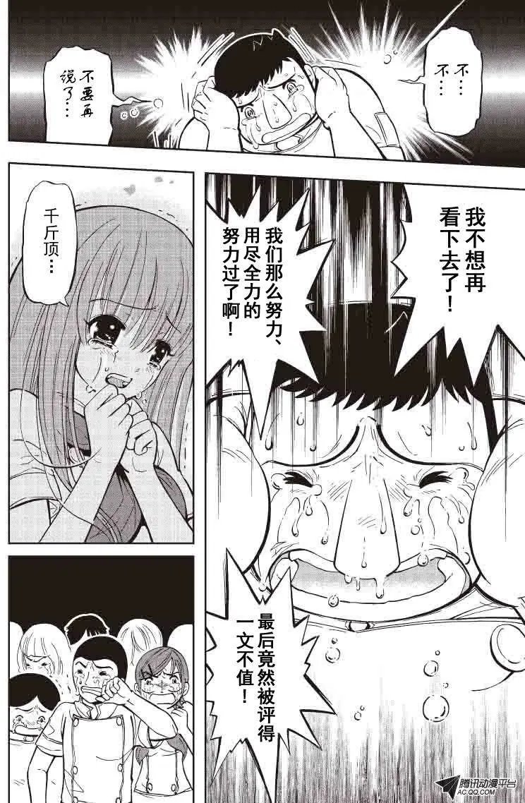 第28回 别闭上眼睛