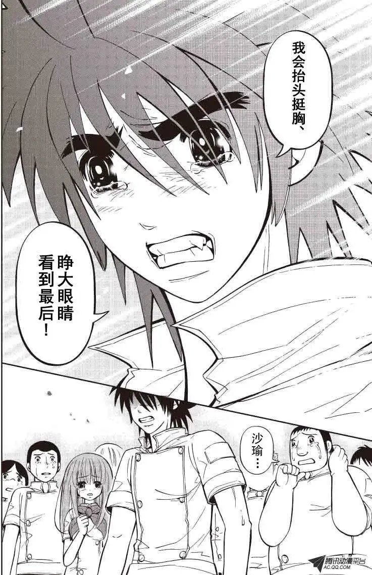 第28回 别闭上眼睛