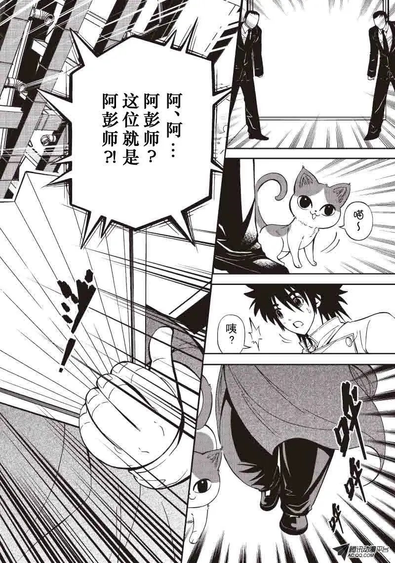 第29回 阿彭师！？