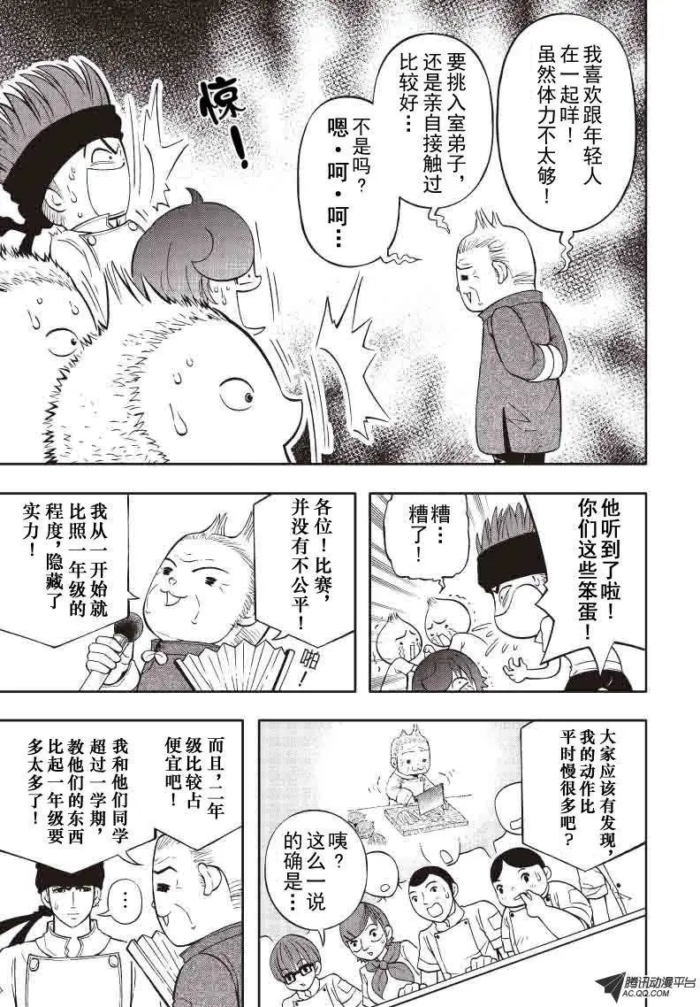 第29回 阿彭师！？