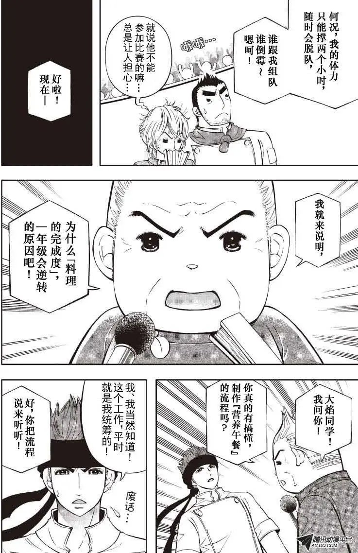 第29回 阿彭师！？