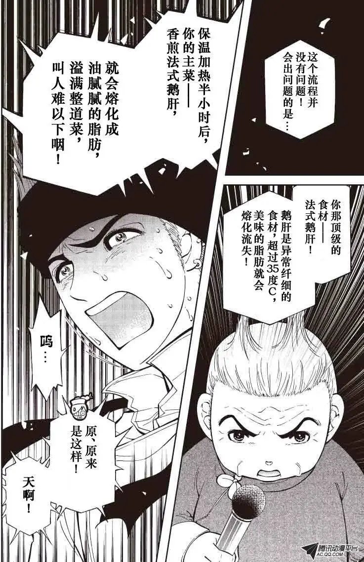 第29回 阿彭师！？