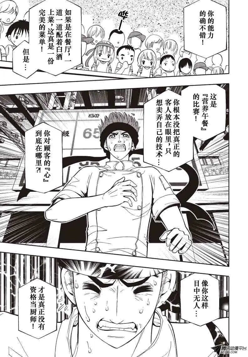 第29回 阿彭师！？