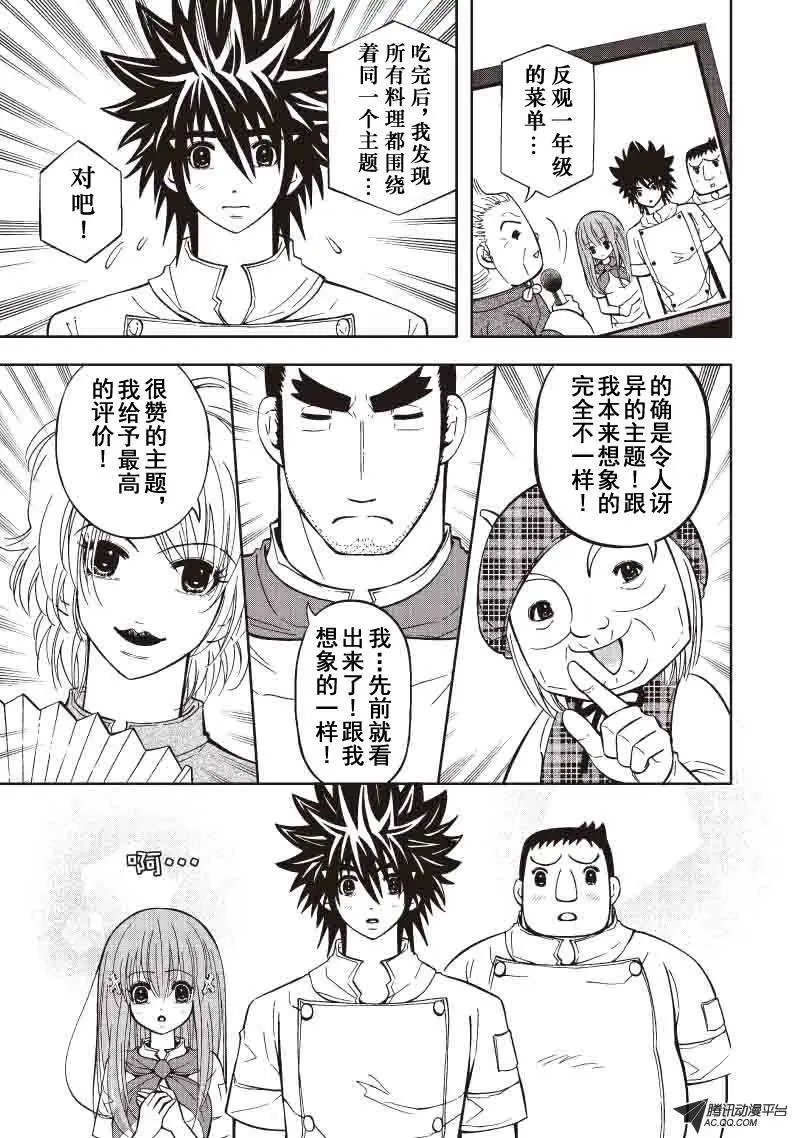 第29回 阿彭师！？