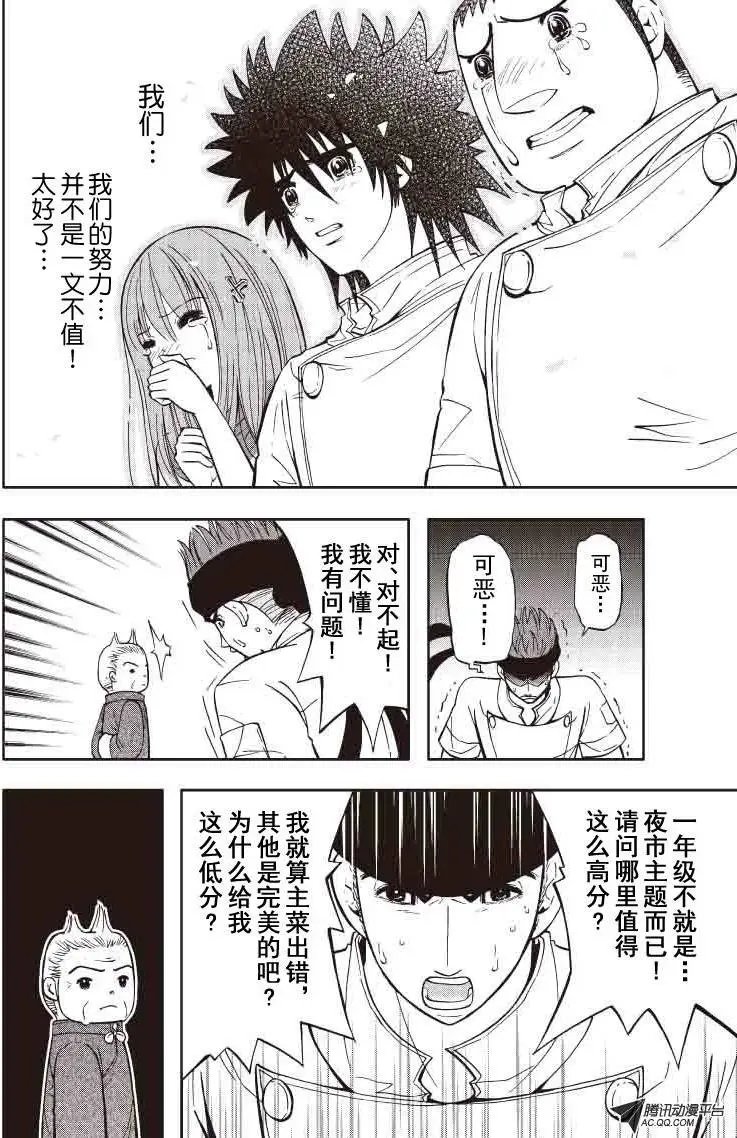 第29回 阿彭师！？