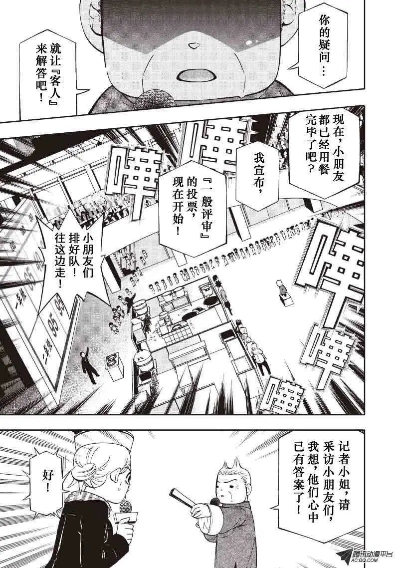 第29回 阿彭师！？