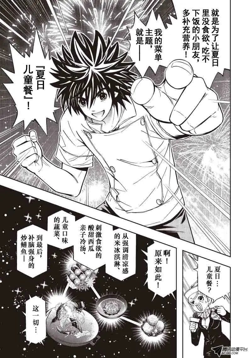 第30回 人生反转蛋