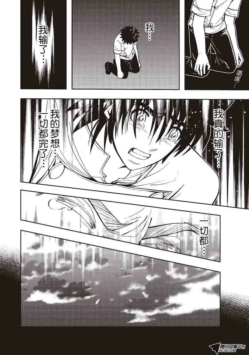 第30回 人生反转蛋