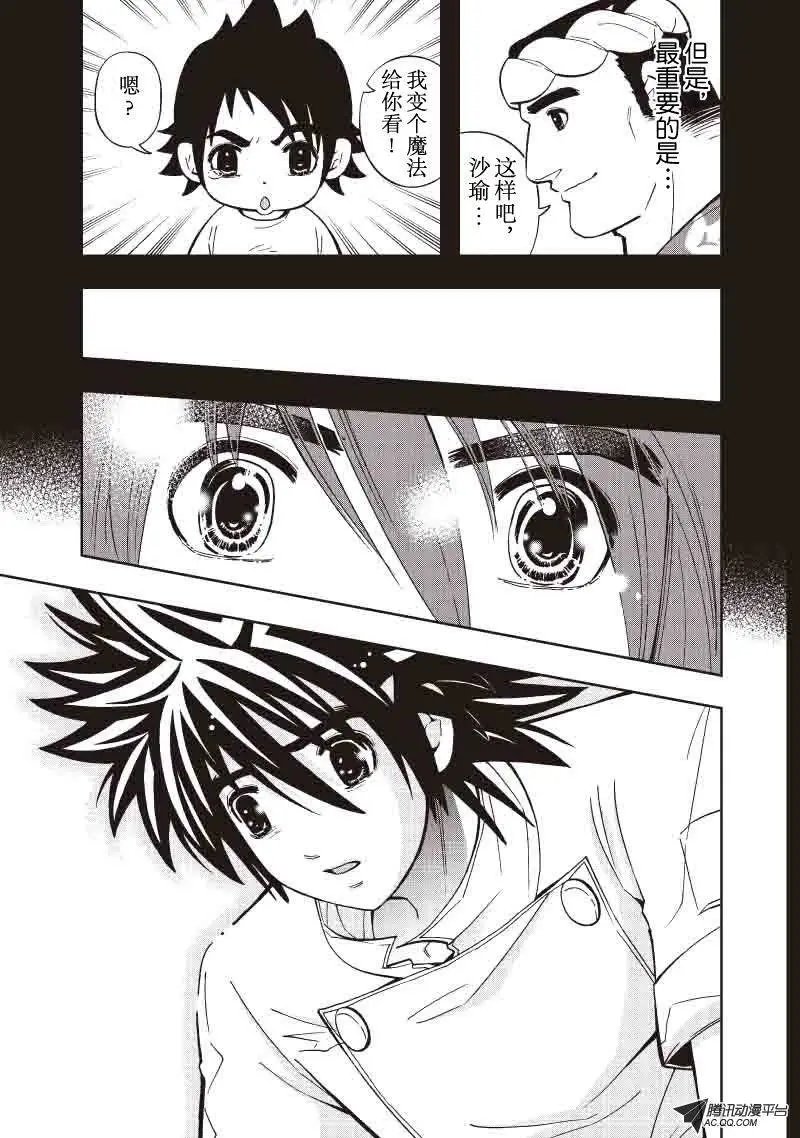 第30回 人生反转蛋