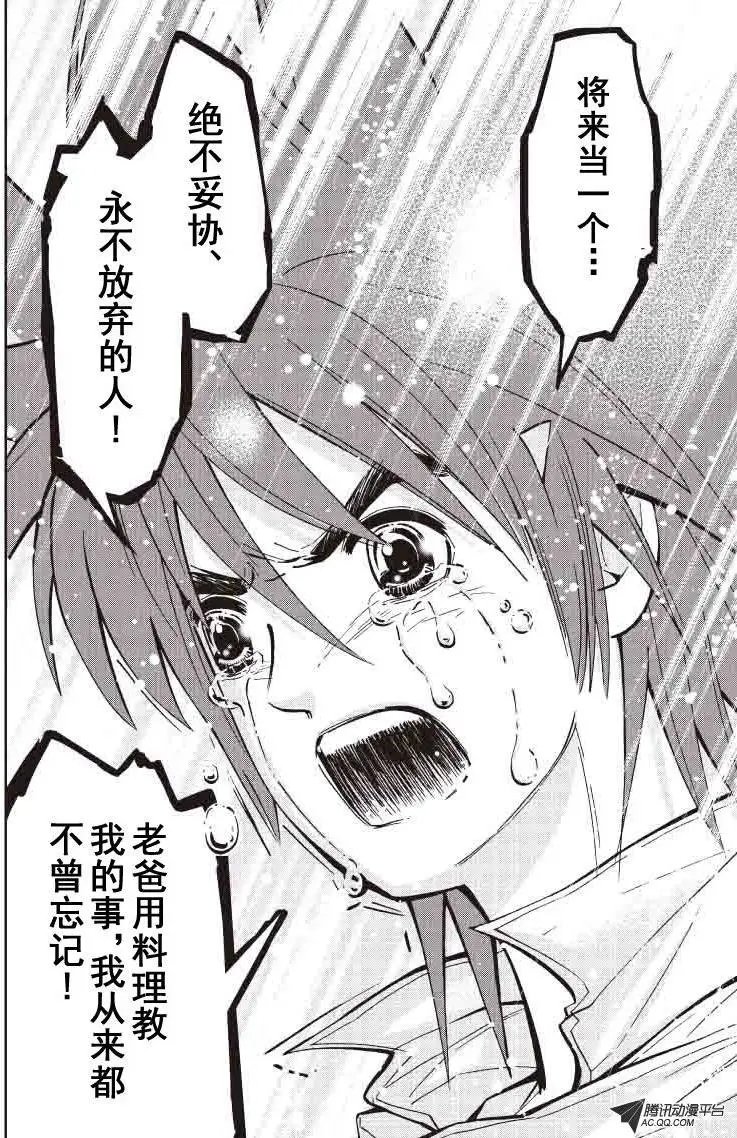 第30回 人生反转蛋