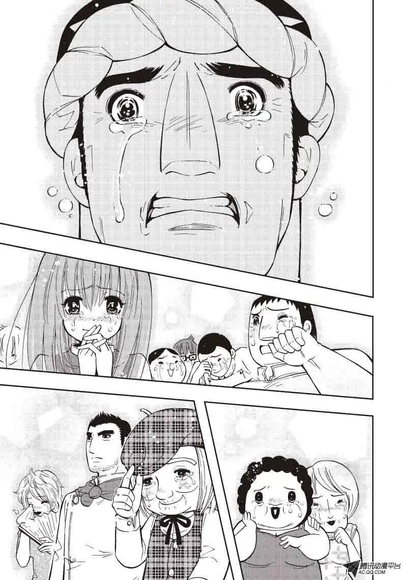第30回 人生反转蛋