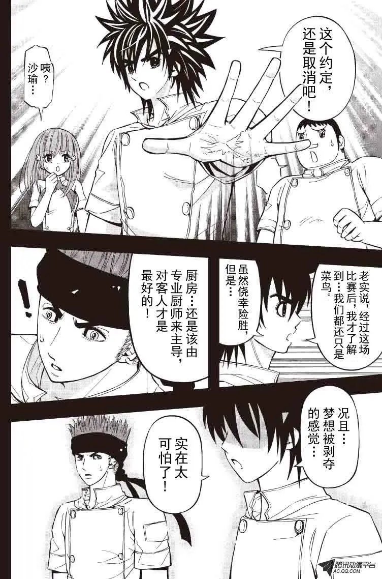 第31回 总是躲着我