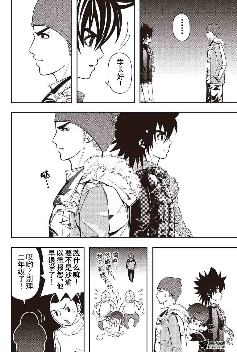 第31回 总是躲着我