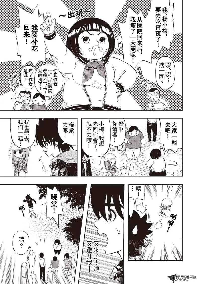 第31回 总是躲着我