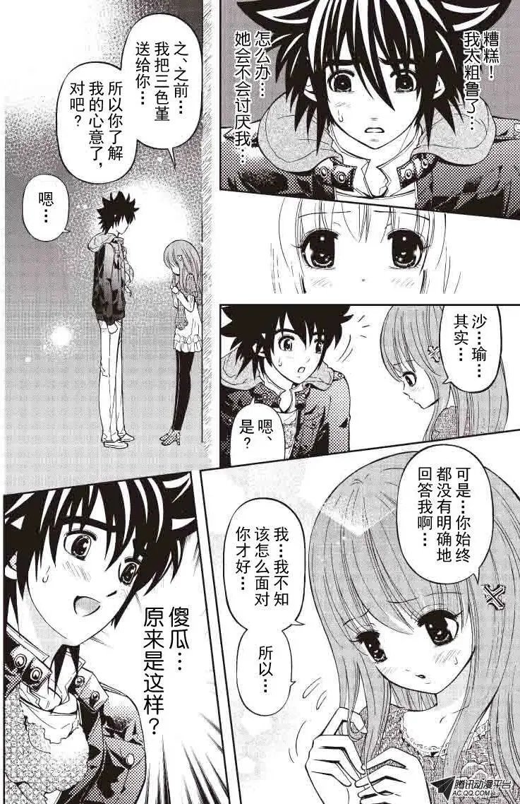 第31回 总是躲着我