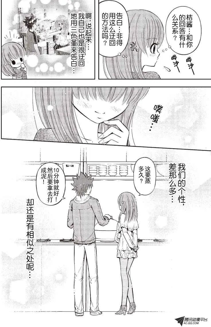 第32回 时间之味