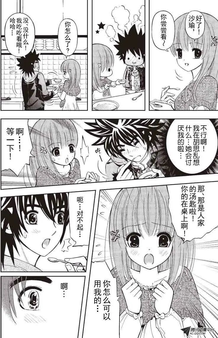 第32回 时间之味