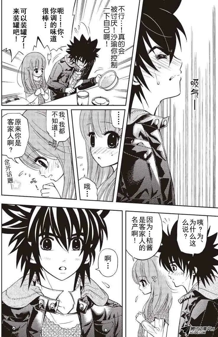 第32回 时间之味