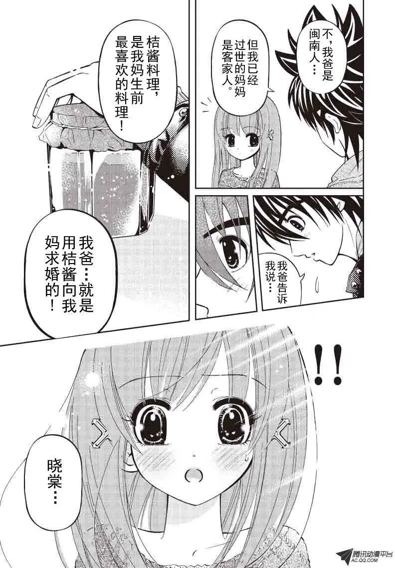 第32回 时间之味
