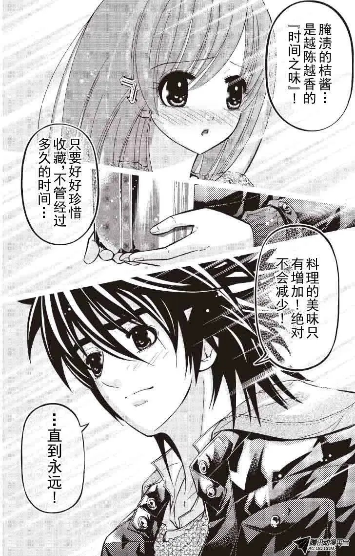 第32回 时间之味