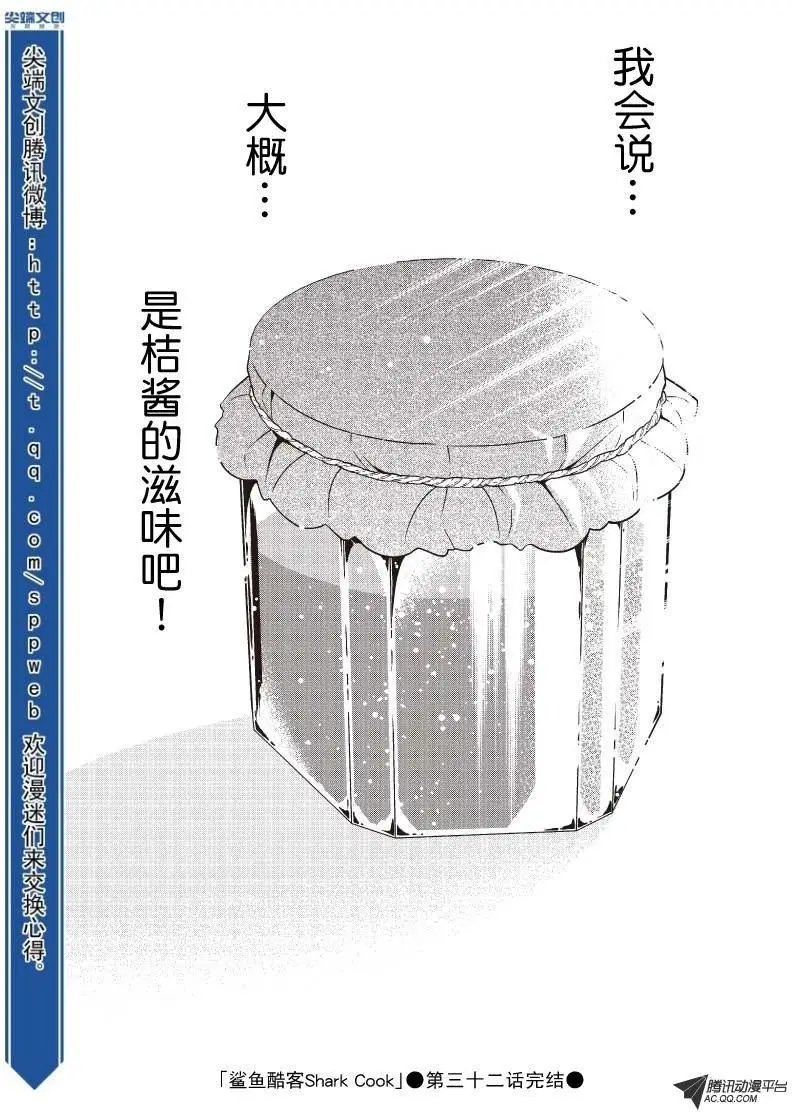 第32回 时间之味