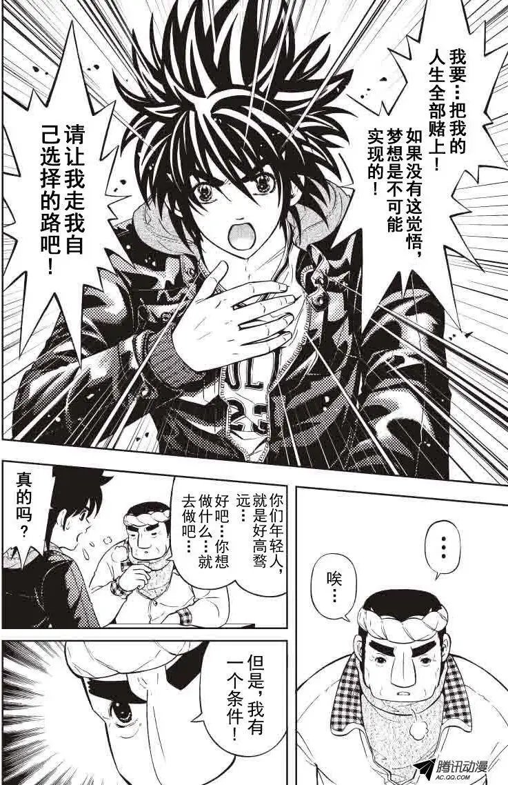 第33回 武火的魔术师
