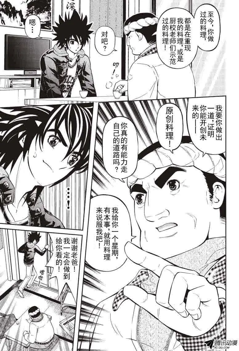 第33回 武火的魔术师