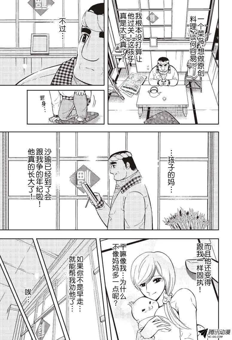 第33回 武火的魔术师