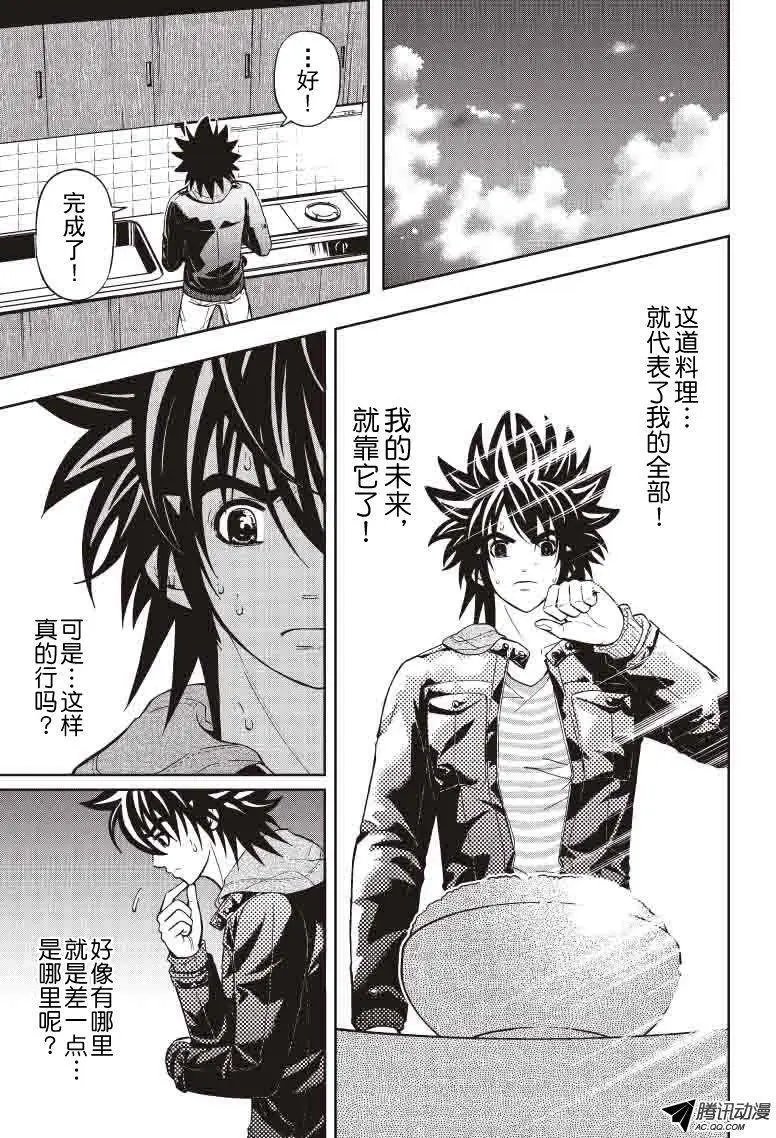 第33回 武火的魔术师