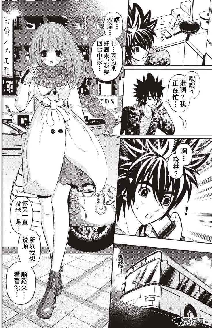 第33回 武火的魔术师