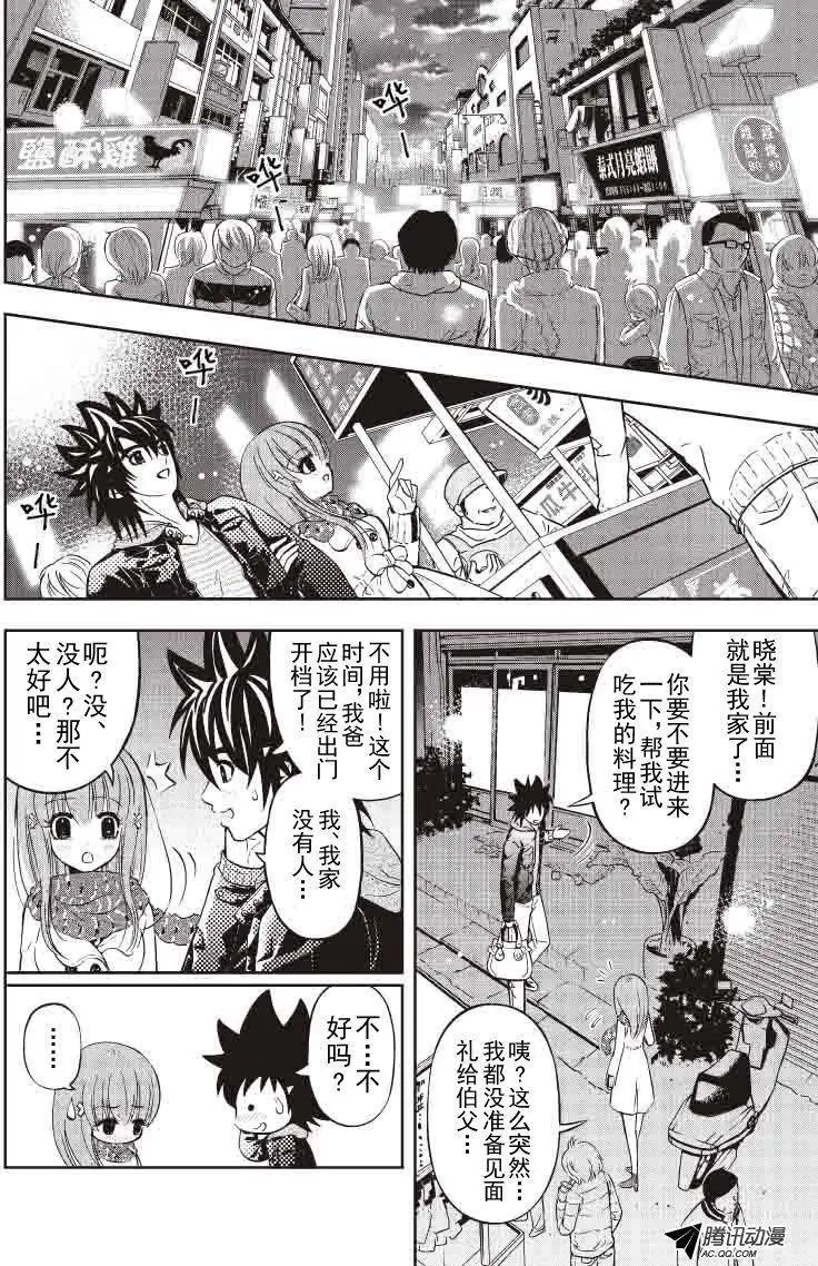 第33回 武火的魔术师