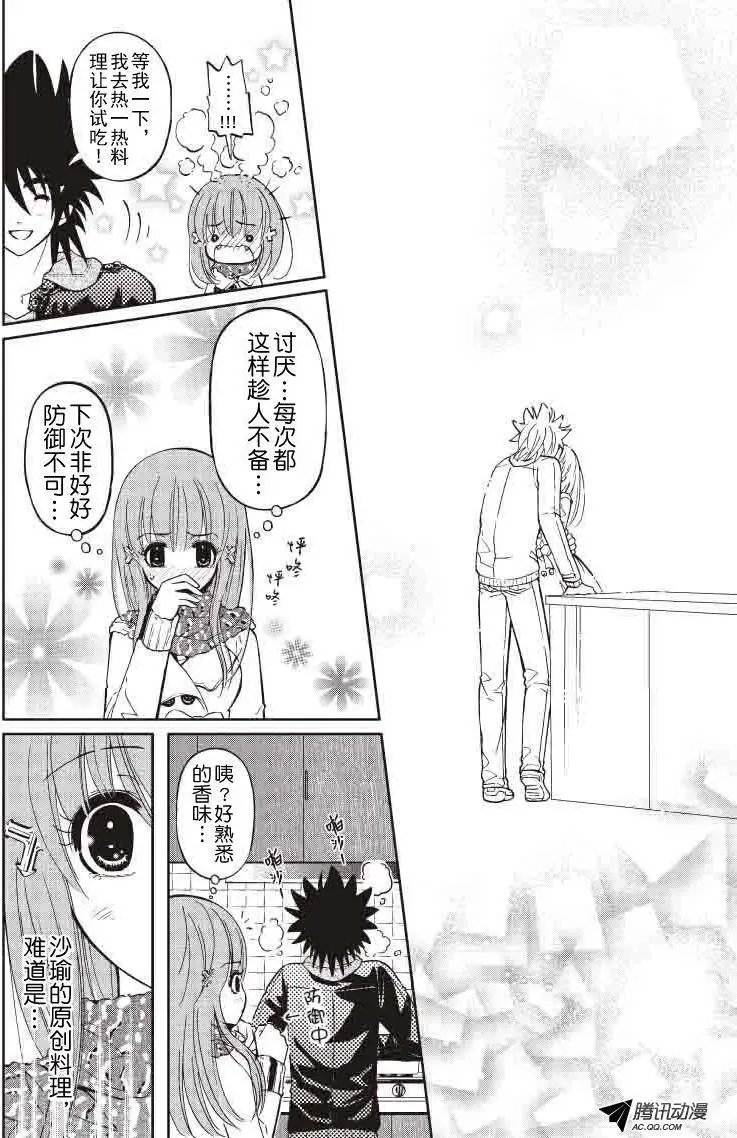 第33回 武火的魔术师