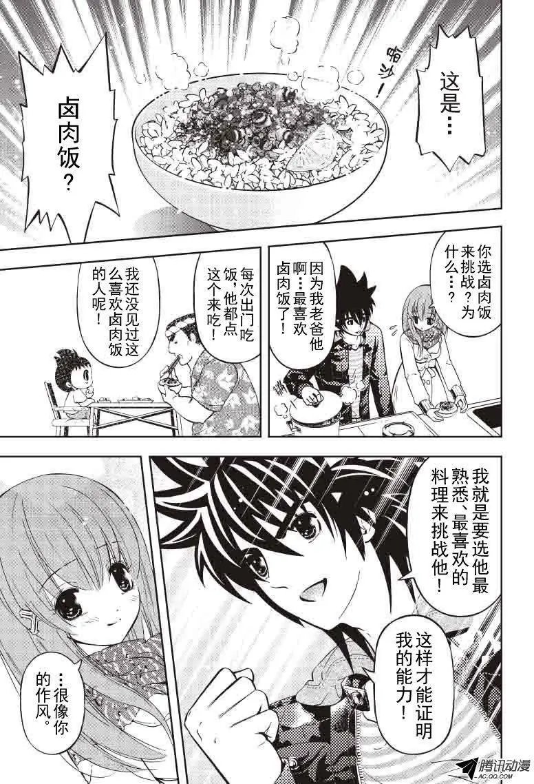 第33回 武火的魔术师