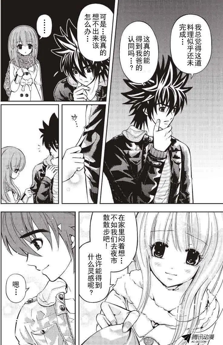第33回 武火的魔术师