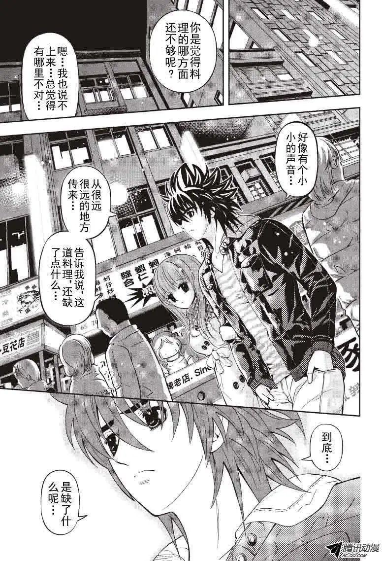 第33回 武火的魔术师