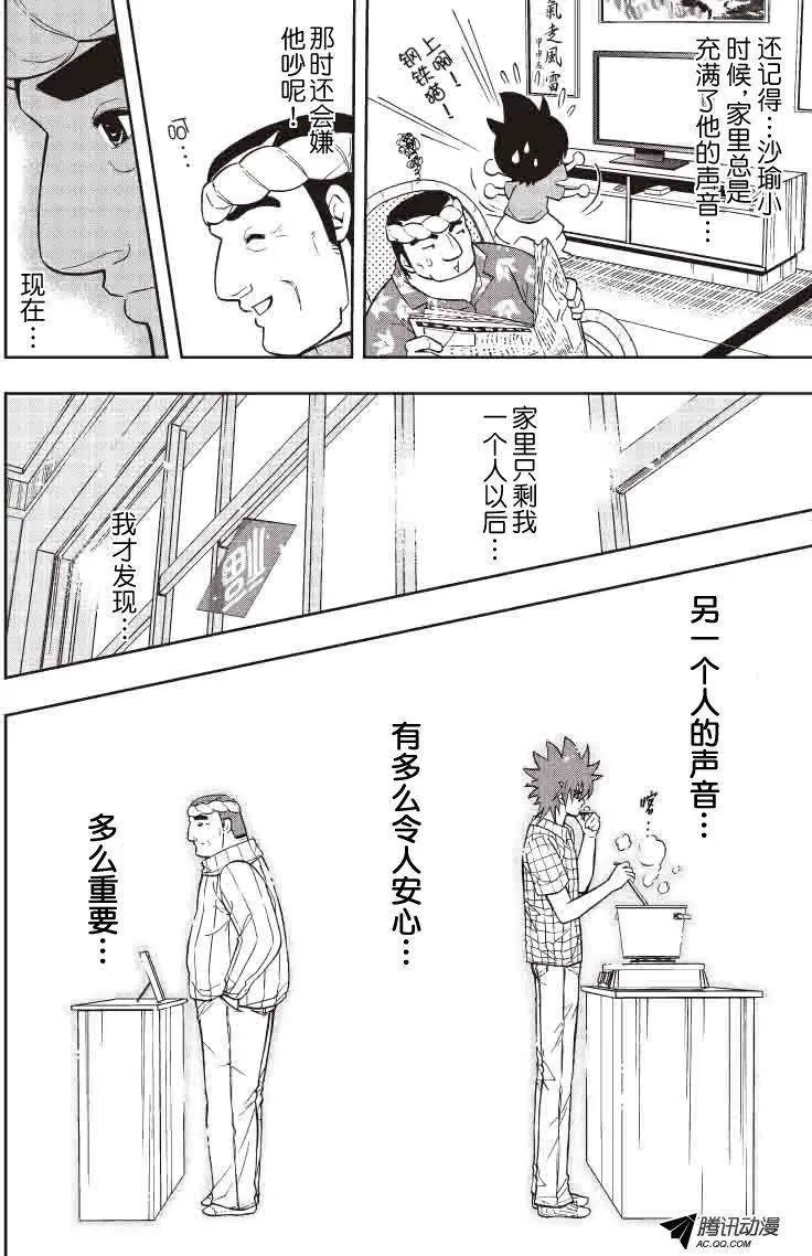 第34回 并肩作战!