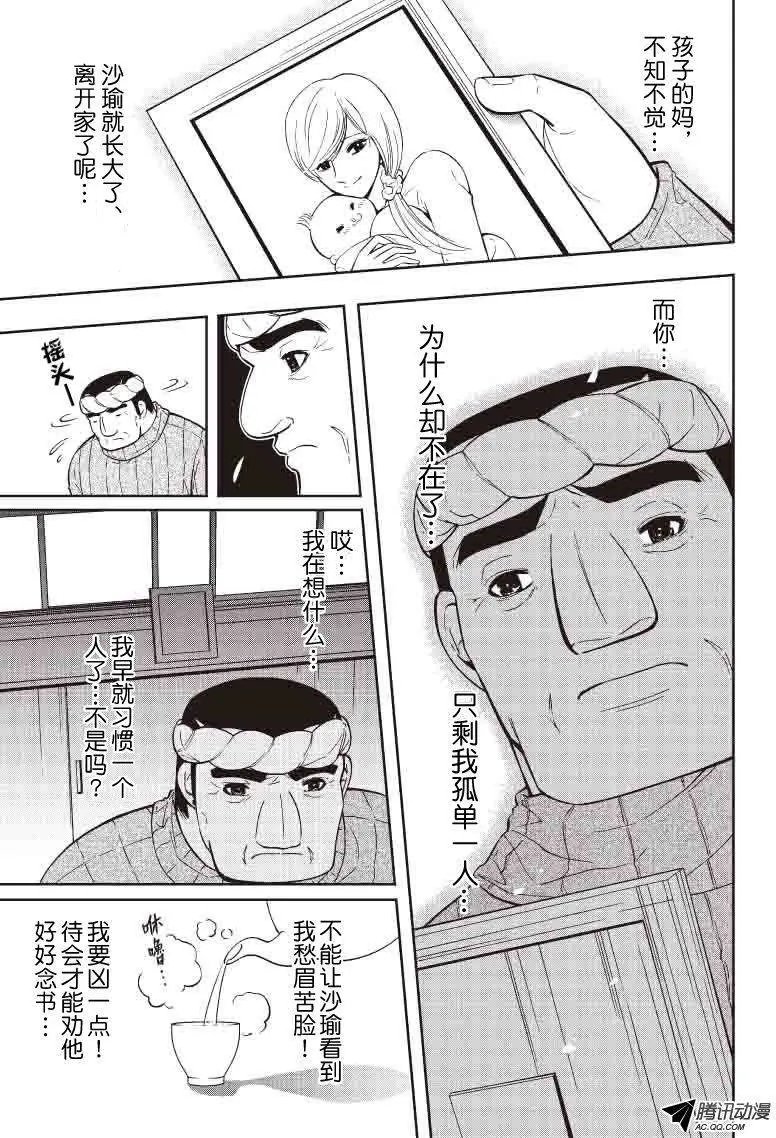 第34回 并肩作战!