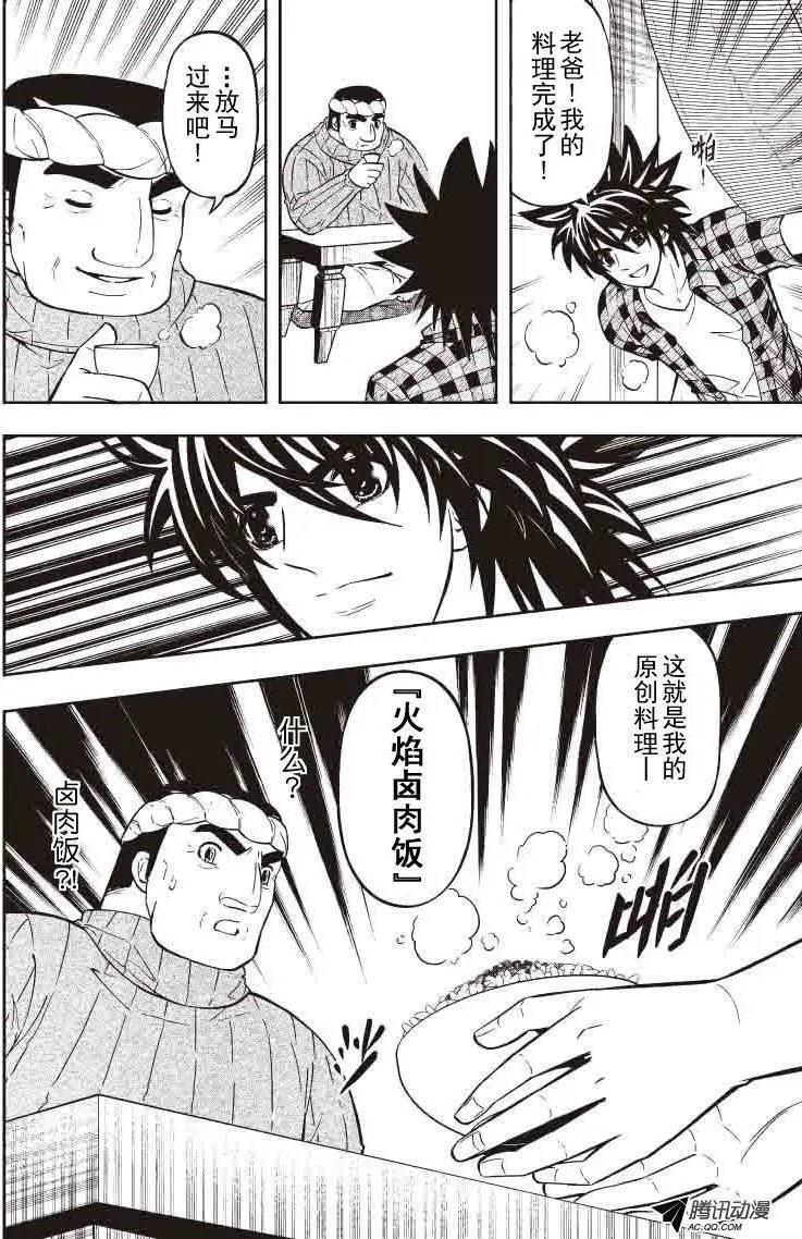 第34回 并肩作战!