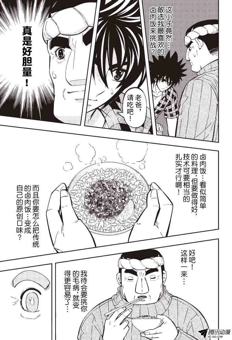 第34回 并肩作战!