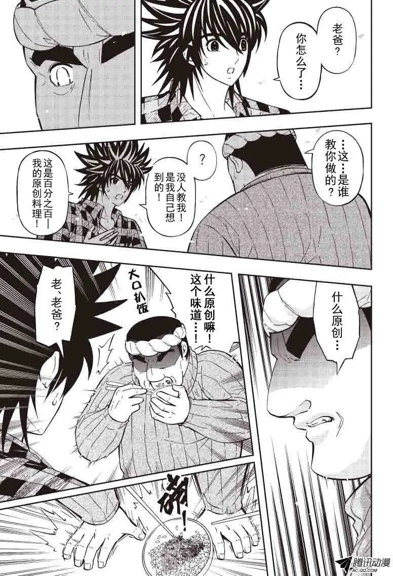 第34回 并肩作战!