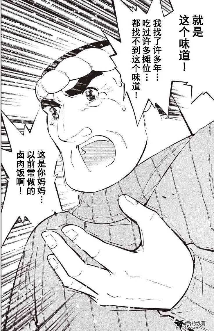 第34回 并肩作战!