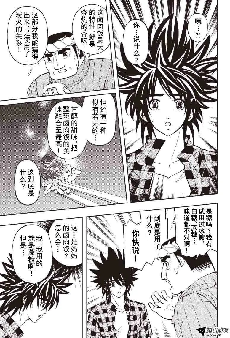 第34回 并肩作战!