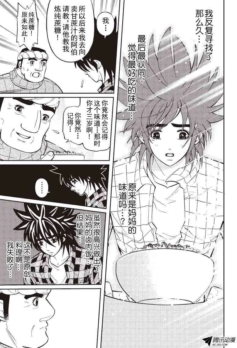 第34回 并肩作战!