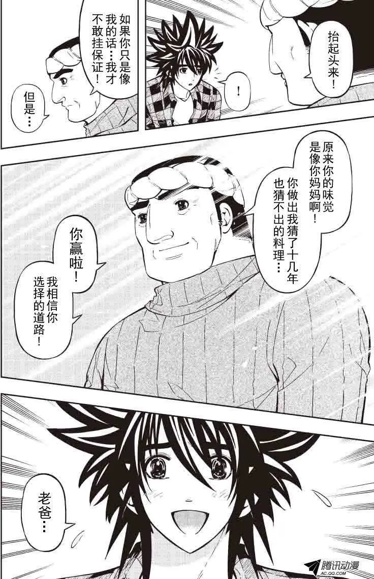 第34回 并肩作战!