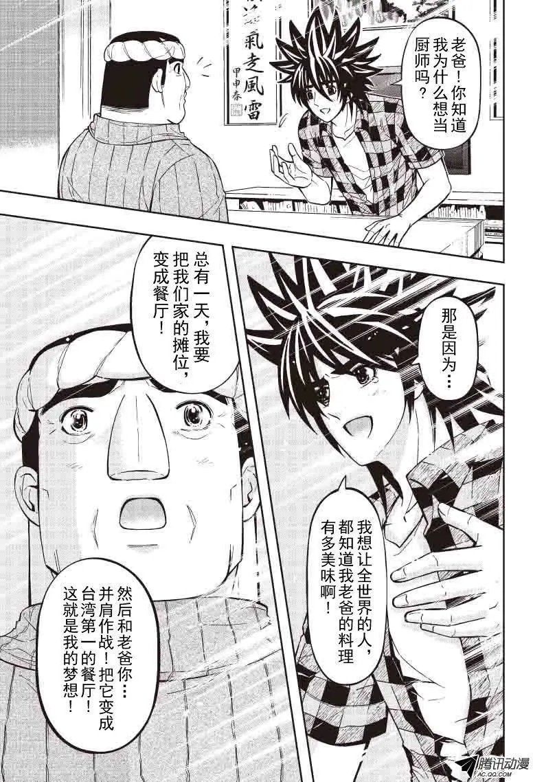 第34回 并肩作战!