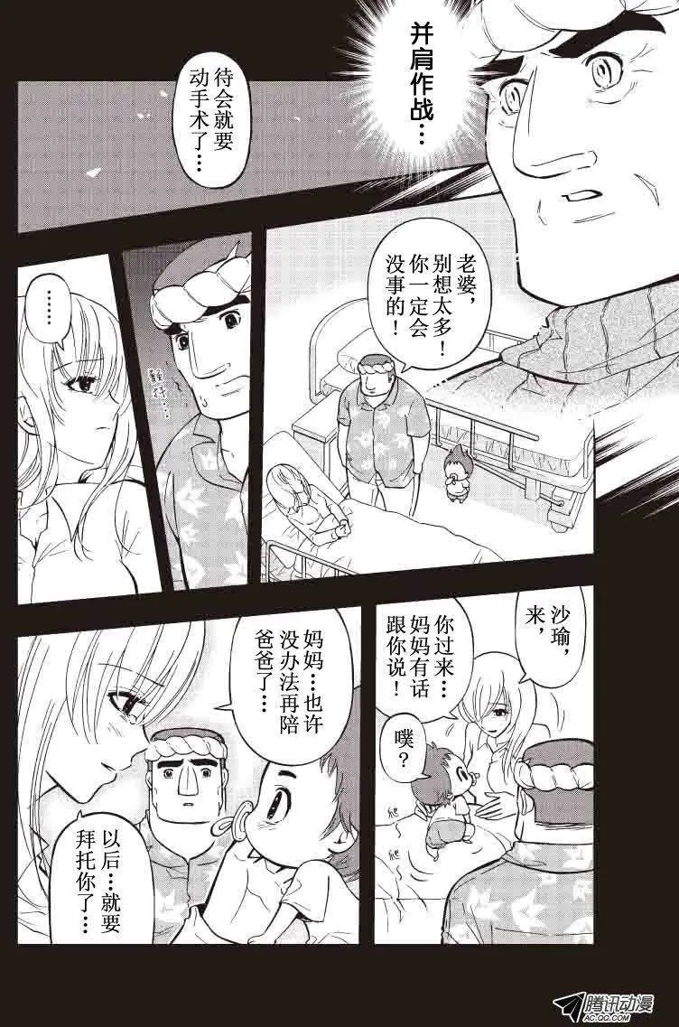 第34回 并肩作战!